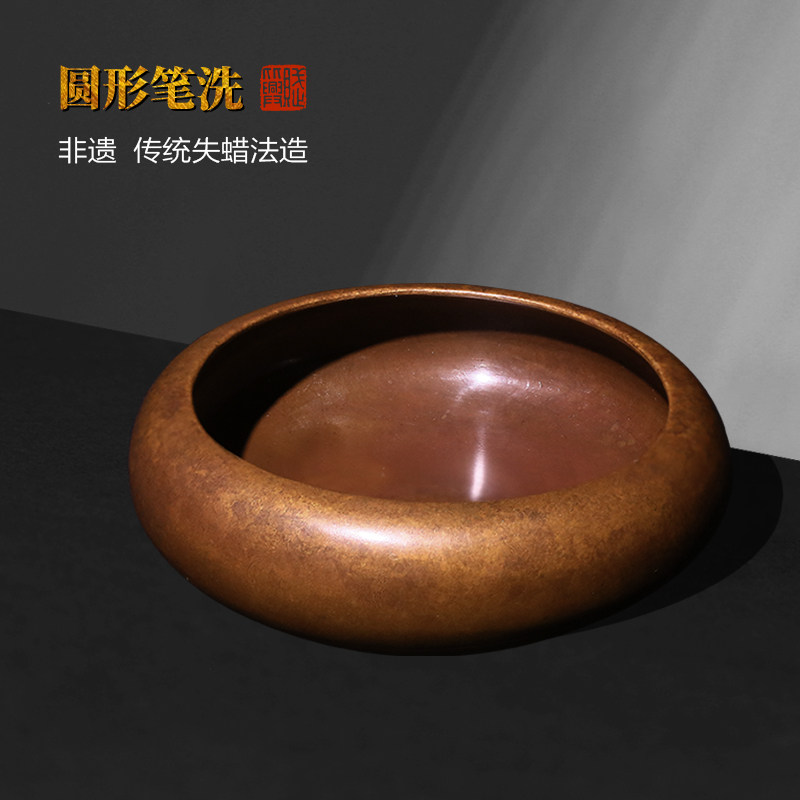 赋比兴圆形笔洗失蜡法仿古铜器
