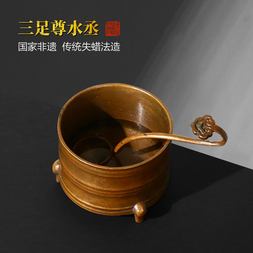 赋比兴铜器文房高端三足尊水丞