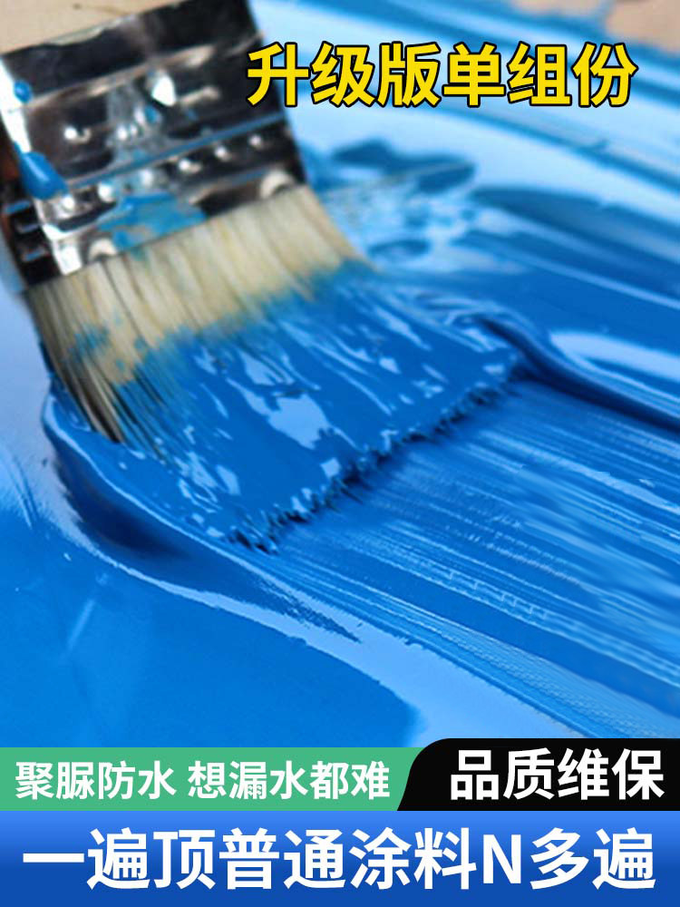 聚脲防水涂料屋顶防水补漏材料楼顶房顶裂缝外墙专用防水胶堵漏王