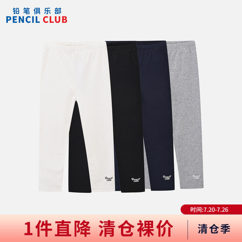 铅笔俱乐部童装秋装清仓女童打底裤儿童内搭紧身裤中大童百搭裤子