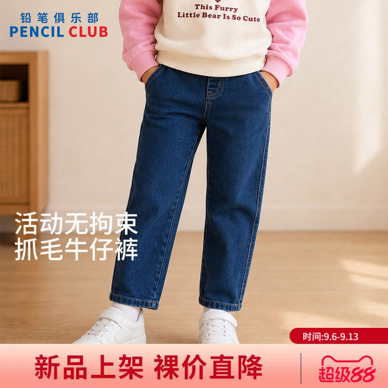 铅笔俱乐部2026年秋装新品女童长裤儿童简约裤子中大童休闲牛仔裤图片