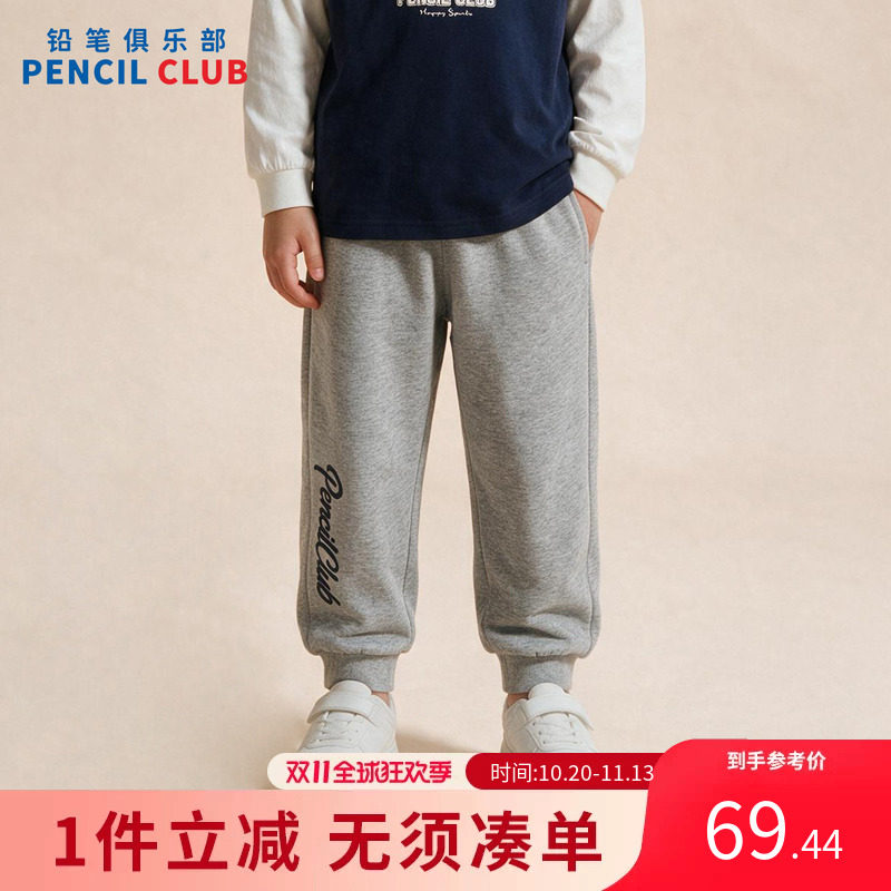 铅笔俱乐部2026秋装新品男童长裤中大童运动裤子儿童百搭针织卫裤