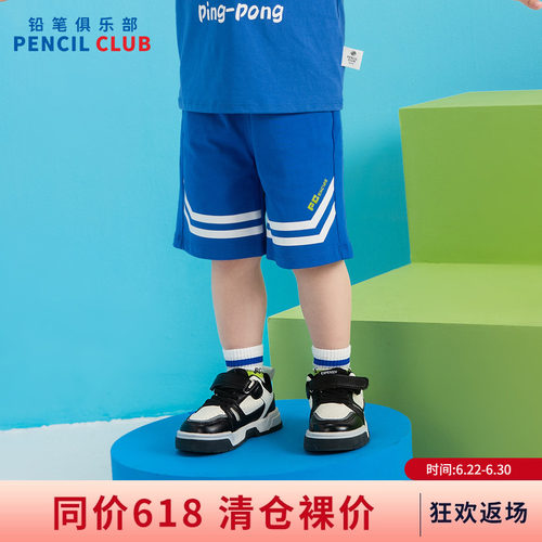 铅笔俱乐部2026夏装新品男小童短裤儿童针织六分裤子宝宝宽松中裤