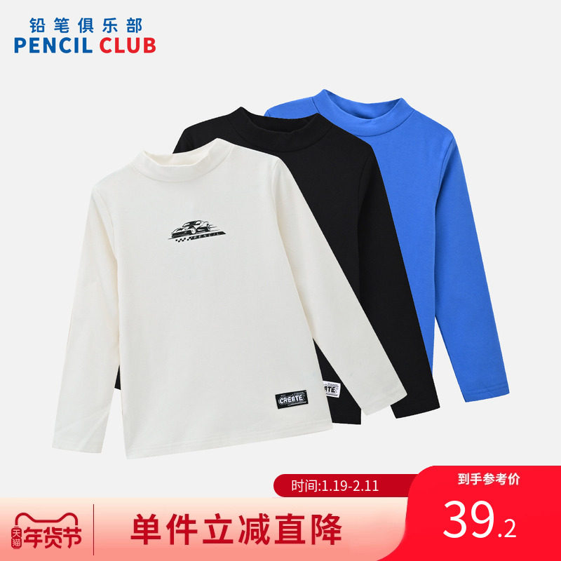 铅笔俱乐部2025秋冬新款男童T恤中大童樽领保暖打底儿童长袖上衣,童装/婴儿装/亲子装,T恤,淘宝优惠券,粉丝福利购,淘宝优惠卷