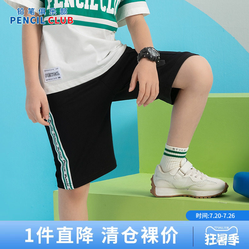 铅笔俱乐部2026夏款新品男童短裤儿童针织六分裤子中大童百搭中裤