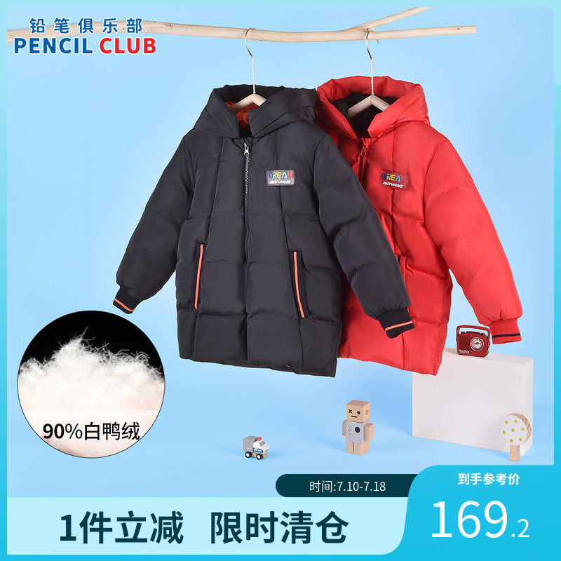 铅笔俱乐部童装2024秋装新款男童羽绒服加厚儿童90绒中长款外套