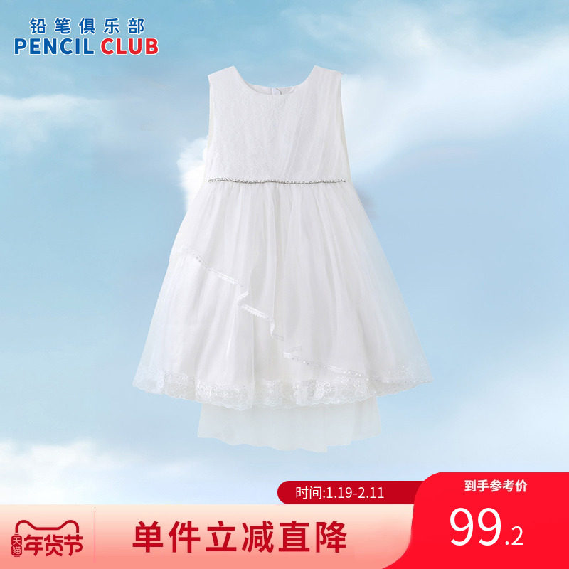 铅笔俱乐部童装2025春夏新款女童连衣裙儿童网纱裙子中大童公主裙,童装/婴儿装/亲子装,连衣裙,淘宝优惠券,粉丝福利购,淘宝优惠卷