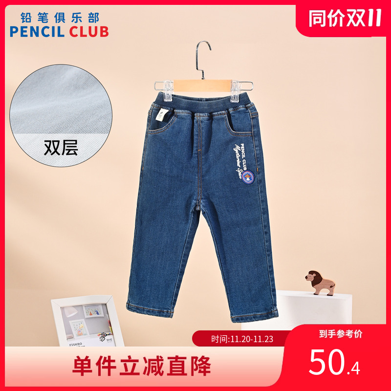 铅笔俱乐部2025秋冬新款男小童牛仔裤儿童双层休闲裤子宝宝长裤