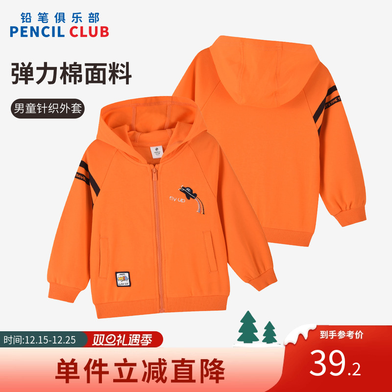 铅笔俱乐部男小童外套宝宝连帽衫