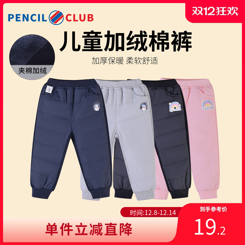 铅笔俱乐部童装牛仔长裤