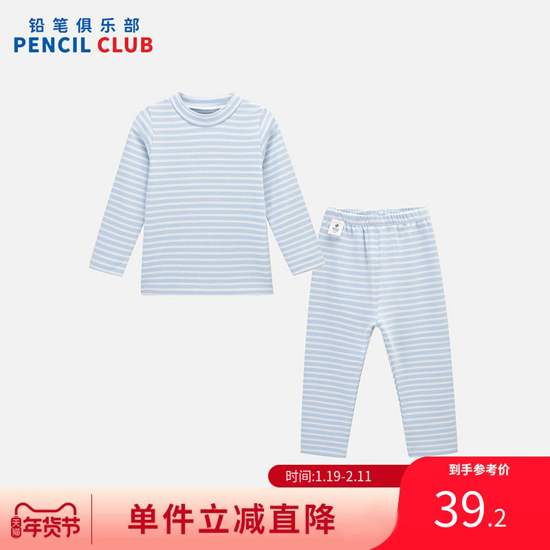 铅笔俱乐部2025秋装新款宝宝家居服两件套男小童套装女小童打底衫,童装/婴儿装/亲子装,家居服套装,淘宝优惠券,粉丝福利购,淘宝优惠卷