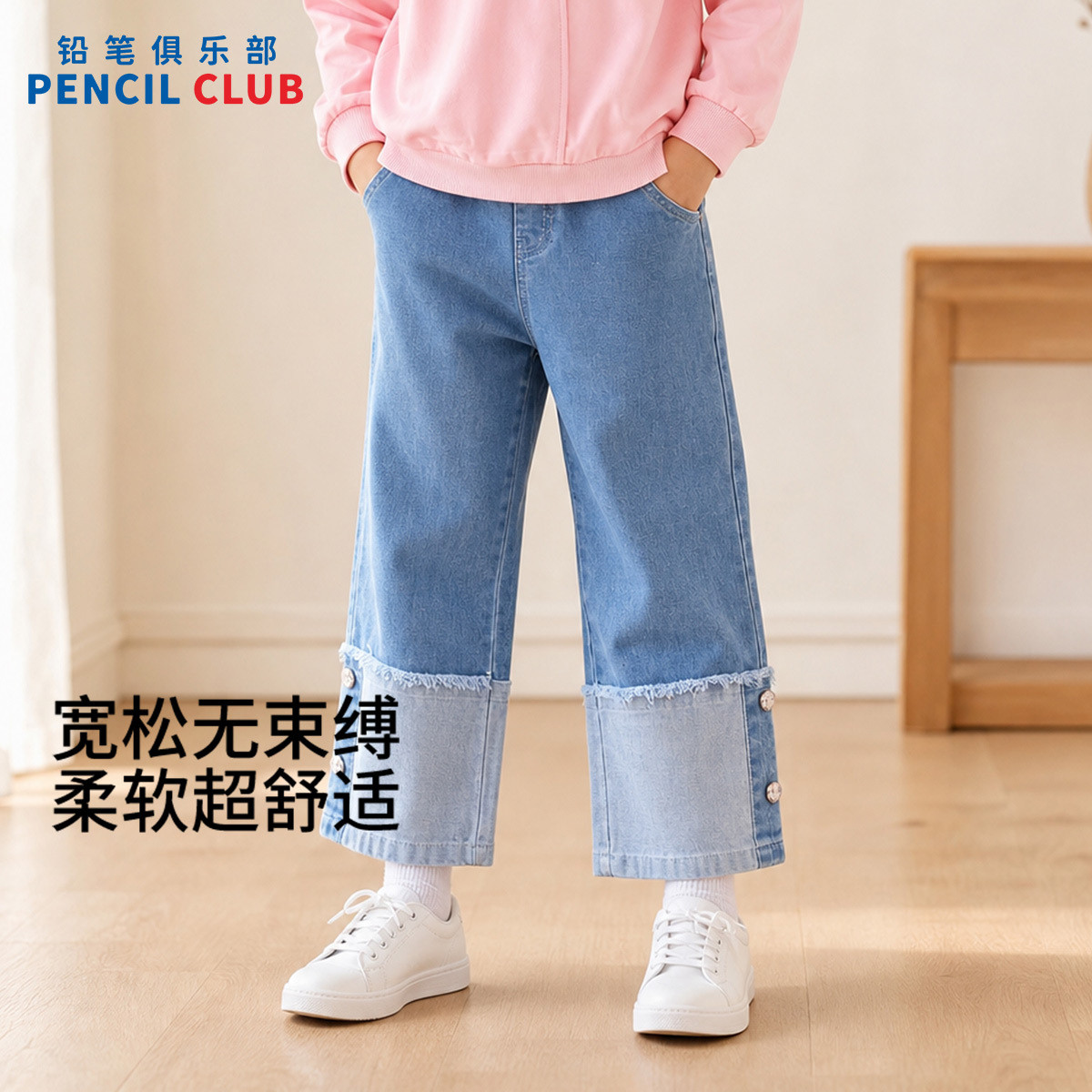 铅笔俱乐部2026年秋装新品女童长裤中大童拼接阔腿裤子儿童牛仔裤图片