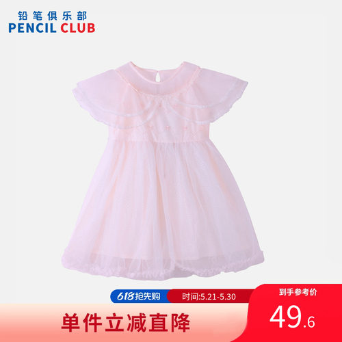 铅笔俱乐部童装夏装裸价清仓女童连衣裙儿童蕾丝公主裙中大童裙子