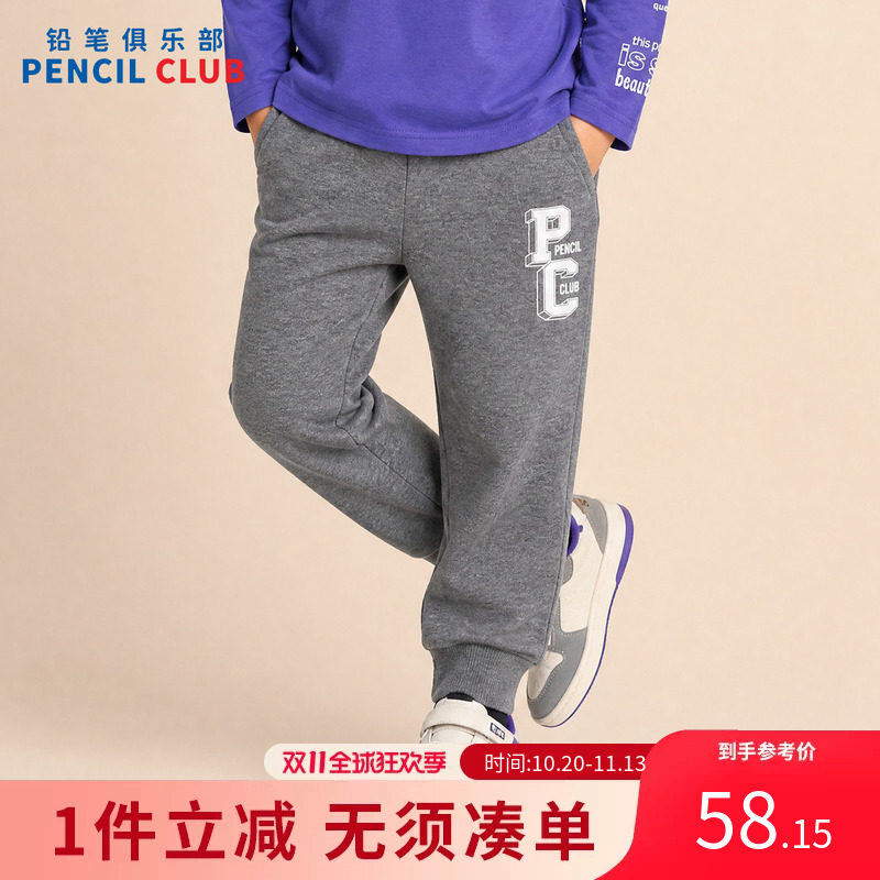 铅笔俱乐部童装秋装清仓男童裤子儿童针织运动裤中大童百搭长裤