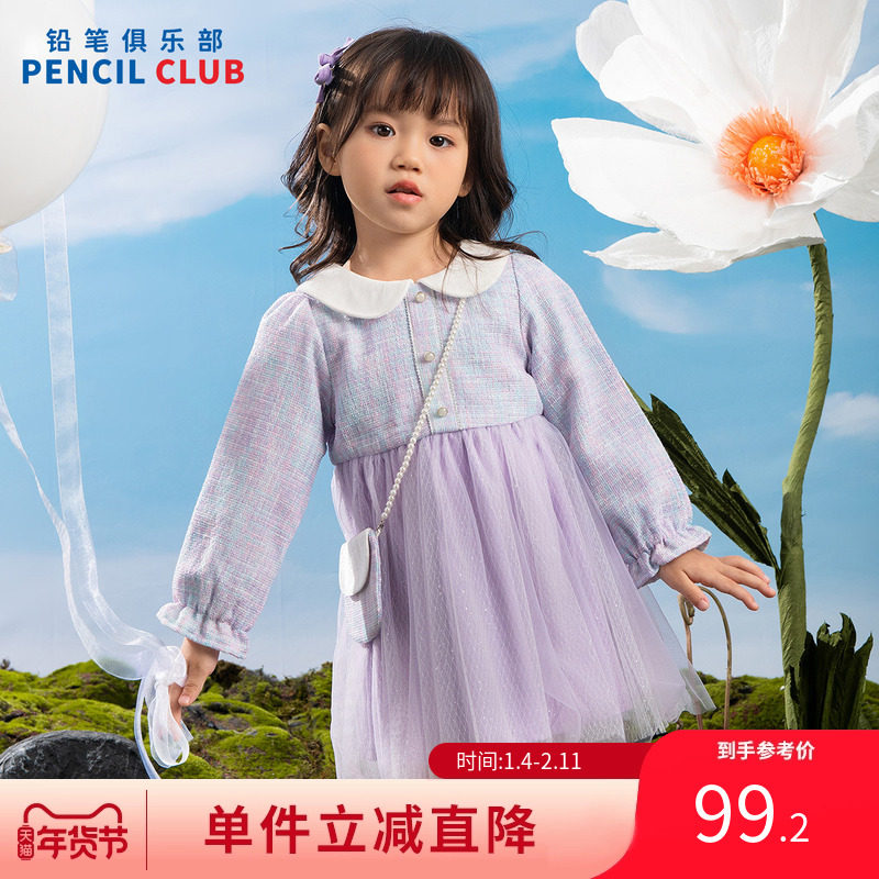 铅笔俱乐部2025年秋装新款女小童连衣裙儿童小香风网纱裙宝宝裙子,童装/婴儿装/亲子装,连衣裙,淘宝优惠券,粉丝福利购,淘宝优惠卷