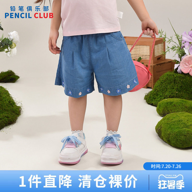 铅笔俱乐部2026夏季新品女小童短裤儿童牛仔四分裤宝宝莱赛尔裤子