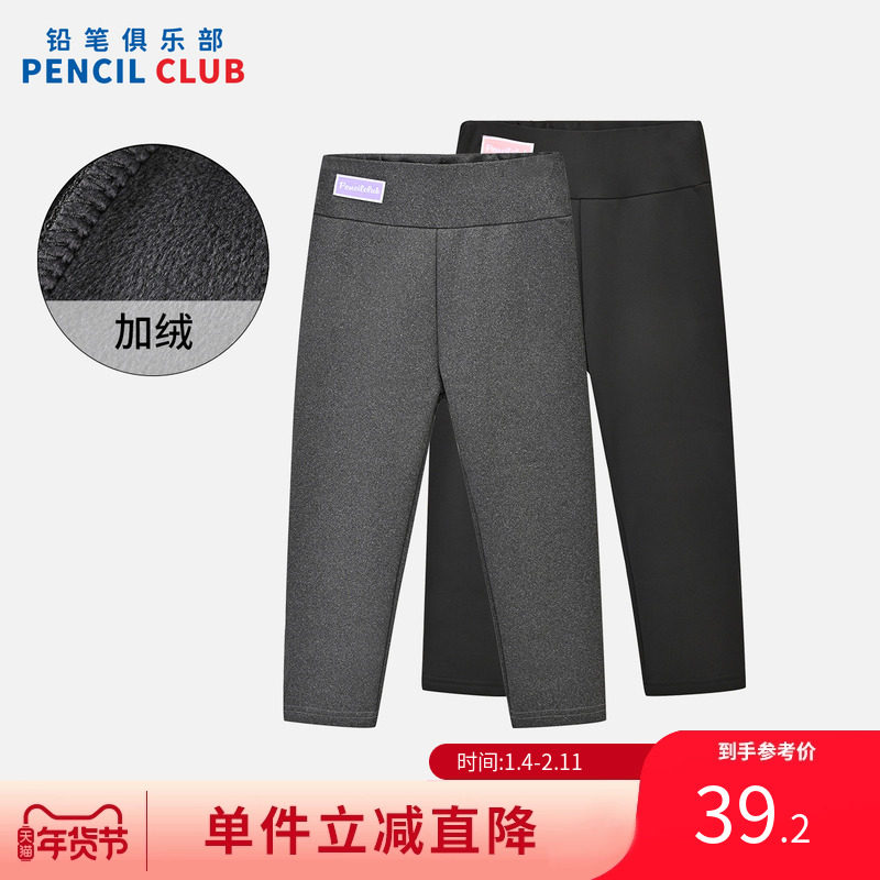 铅笔俱乐部2025年秋冬新款女童打底裤儿童加绒加厚裤子中大童长裤,童装/婴儿装/亲子装,裤子,淘宝优惠券,粉丝福利购,淘宝优惠卷