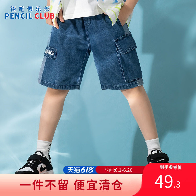 铅笔俱乐部2026夏装新品男童牛仔短裤儿童休闲五分裤子中大童中裤