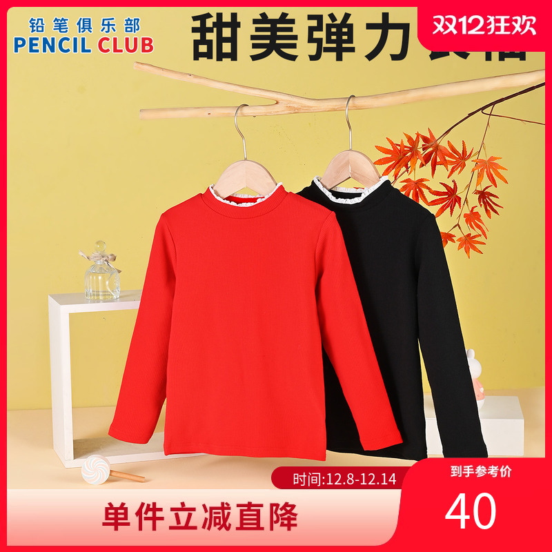 铅笔俱乐部童装2025春秋新款女童长袖T恤儿童半高领打底衫中大童
