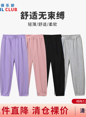 铅笔俱乐部2026春装新品女童防蚊裤儿童宽松九分裤中大童针织裤子