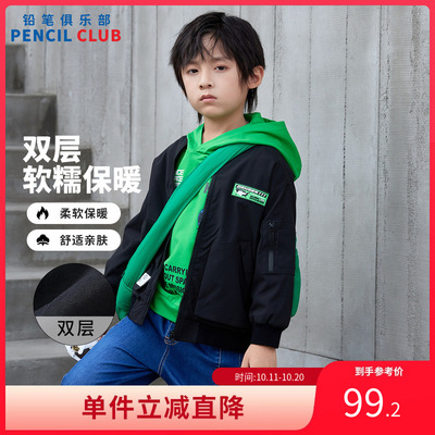 铅笔俱乐部2025秋冬新款男童外套中大童双层棒球服儿童飞机服夹克
