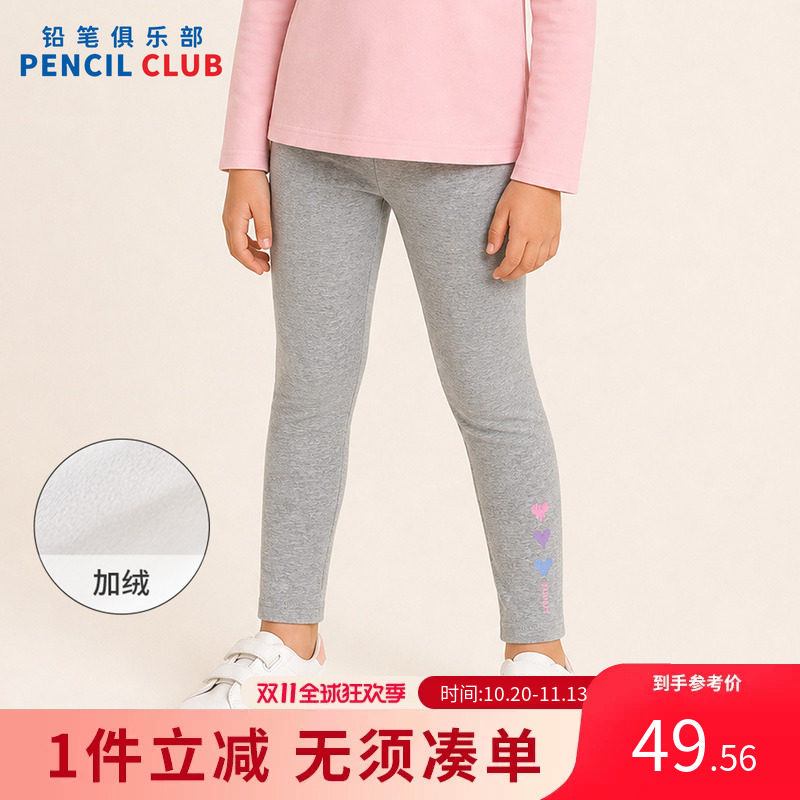 铅笔俱乐部童装秋冬清仓女童长裤儿童加绒加厚打底裤中大童紧身裤