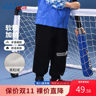 铅笔俱乐部童装冬装男小童长裤儿童加绒加厚裤子宝宝运动裤