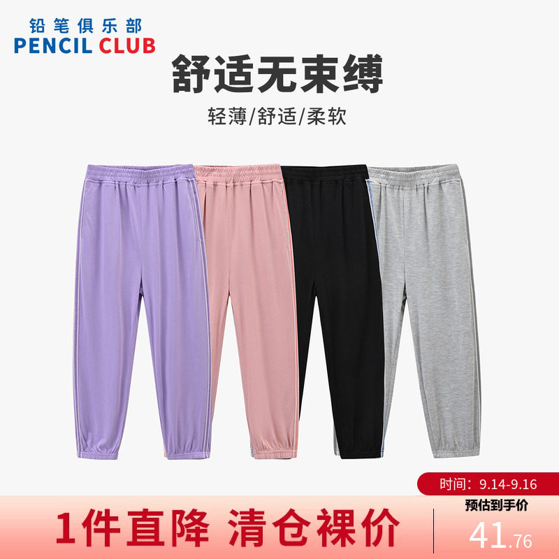 铅笔俱乐部2026春装清仓女童防蚊裤儿童宽松九分裤中大童针织裤子图片