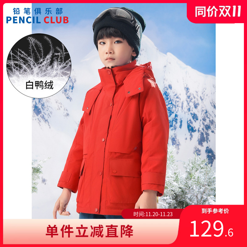 铅笔俱乐部2025秋冬新款男童羽绒服中大童防风保暖外套儿童中长款