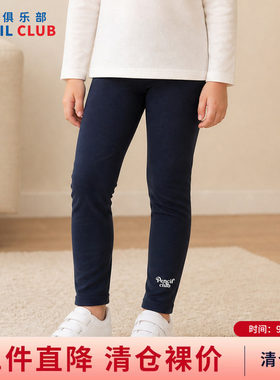 铅笔俱乐部童装秋装清仓女童打底裤儿童内搭紧身裤中大童百搭裤子