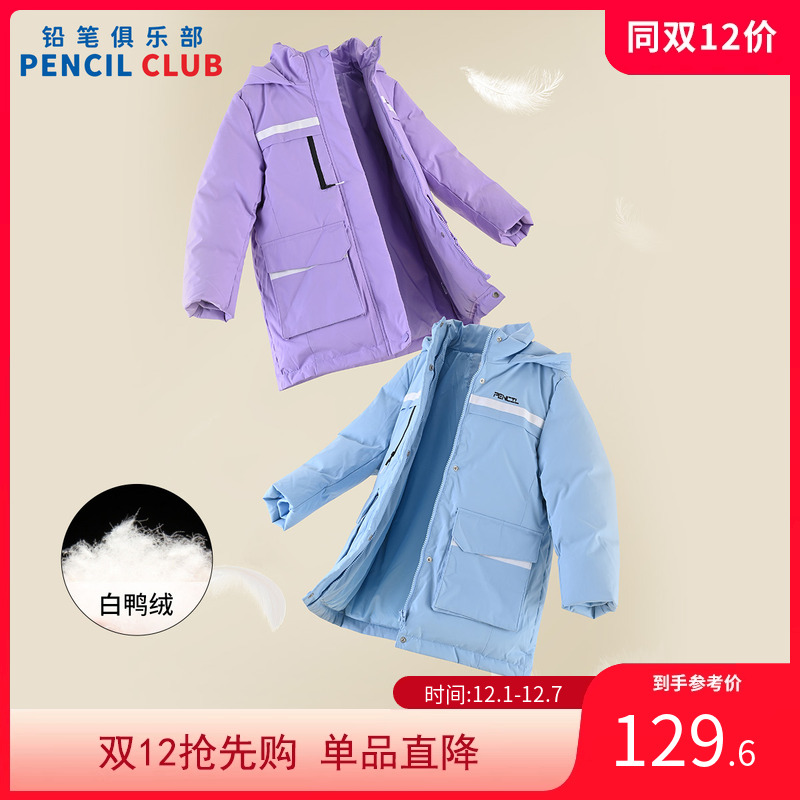 铅笔俱乐部2025秋冬新品女童羽绒服中大童加厚中长款外套儿童上衣