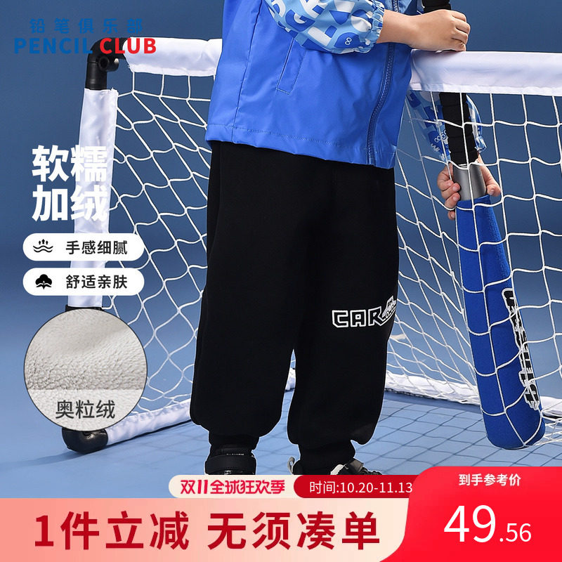铅笔俱乐部童装冬装清仓男小童长裤儿童加绒加厚裤子宝宝运动裤