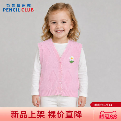 铅笔俱乐部2026秋装新品女小童背心儿童针织马甲宝宝百搭无袖上衣