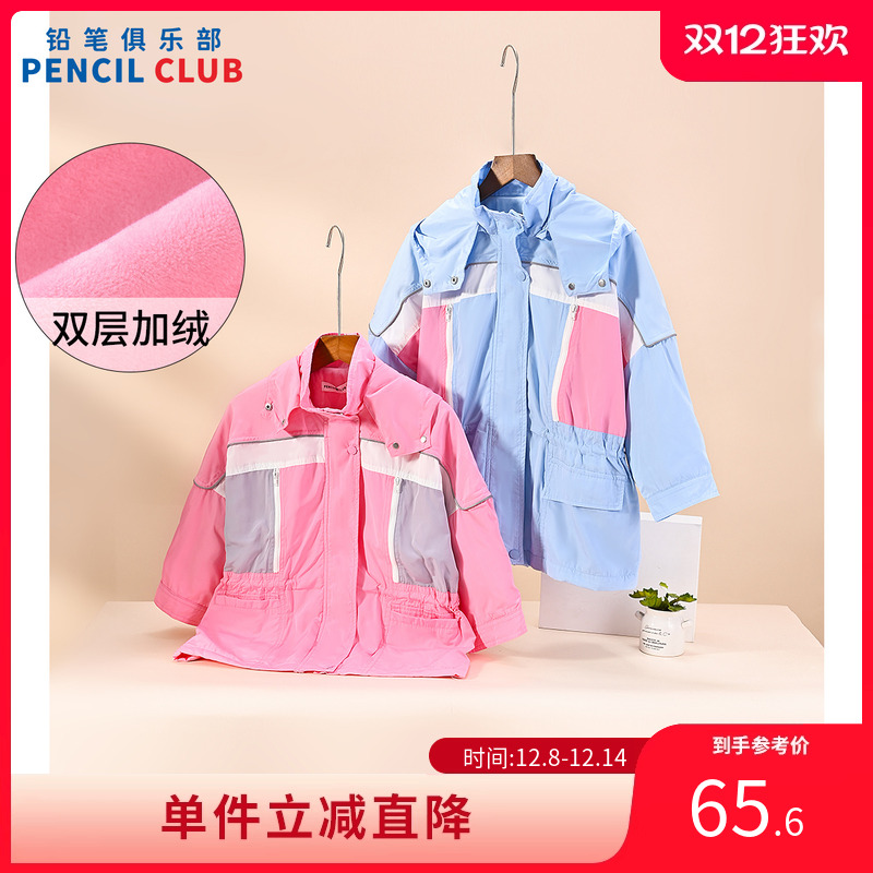 铅笔俱乐部2025秋冬新款女童外套中大童加厚双层上衣儿童保暖防风