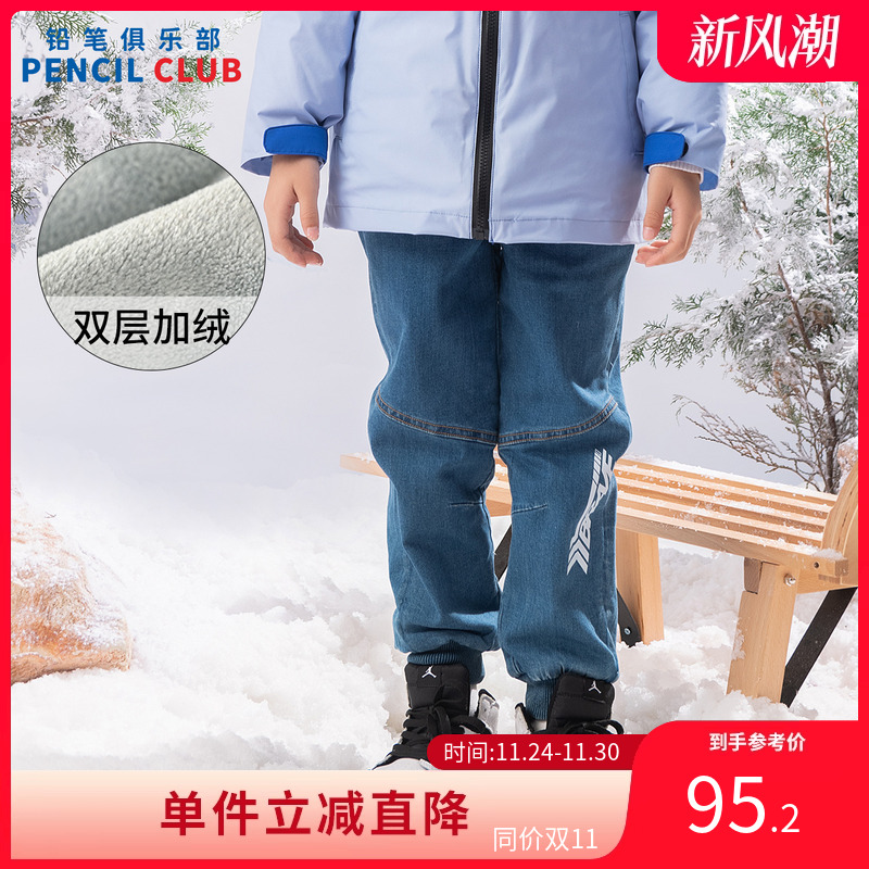 铅笔俱乐部2025冬装新款男童长裤中大童双层加绒牛仔裤儿童保暖裤