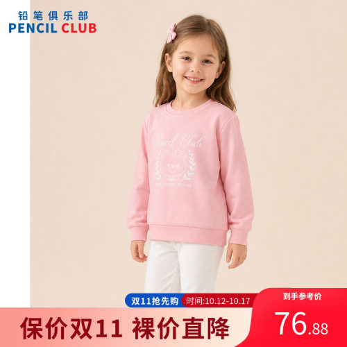 铅笔俱乐部2026秋装新品女童卫衣儿童长袖T恤中大童卡通印花上衣