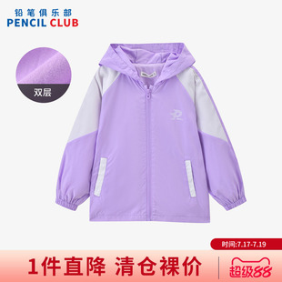 铅笔俱乐部2026春装新品女童外套中大童连帽上衣儿童运动休闲风衣