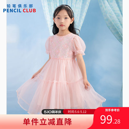 铅笔俱乐部2026夏装新品女童连衣裙儿童网纱裙子中大童演出公主裙