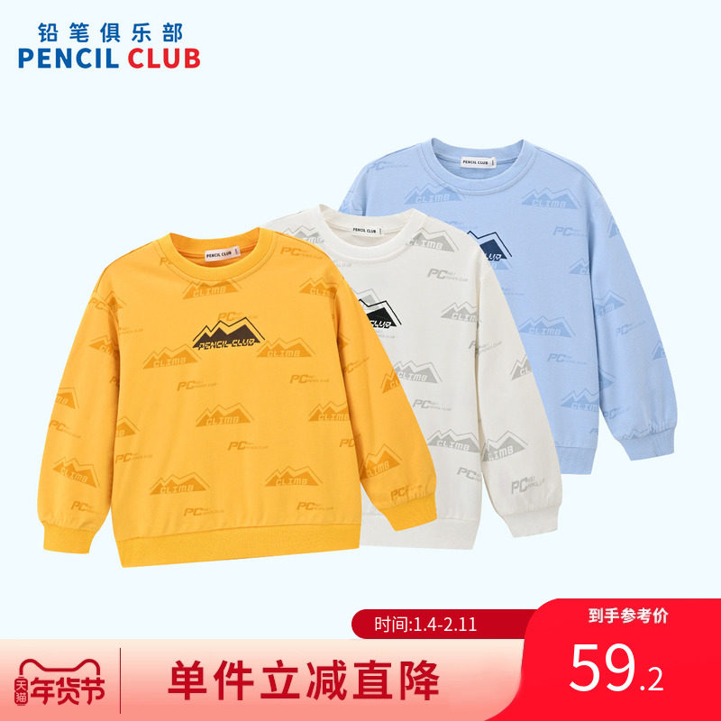 铅笔俱乐部2025秋装新款男童卫衣中大童印花上衣儿童圆领长袖T恤,童装/婴儿装/亲子装,T恤,淘宝优惠券,粉丝福利购,淘宝优惠卷