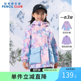 铅笔俱乐部2025年冬装 清仓女童外套中大童防风两件套上衣一衣多穿