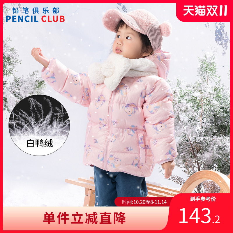 铅笔俱乐部2025秋冬新款女小童外套儿童保暖上衣宝宝加厚羽绒服
