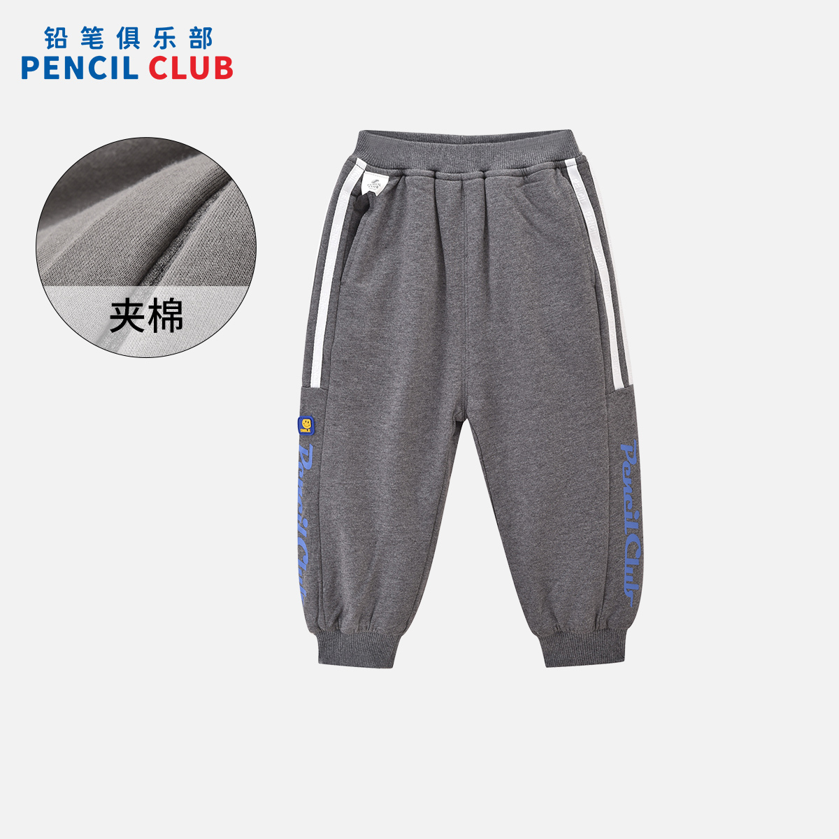 铅笔俱乐部2025秋冬新款男小童长裤儿童夹棉加厚裤子宝宝保暖棉裤