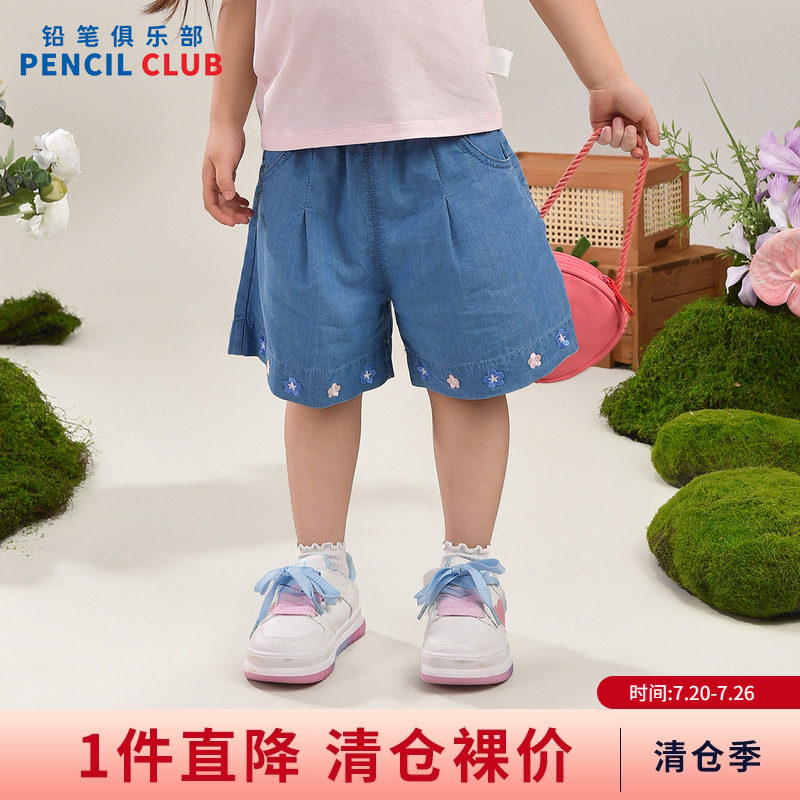 铅笔俱乐部2026夏季新品女小童短裤儿童牛仔四分裤宝宝莱赛尔裤子