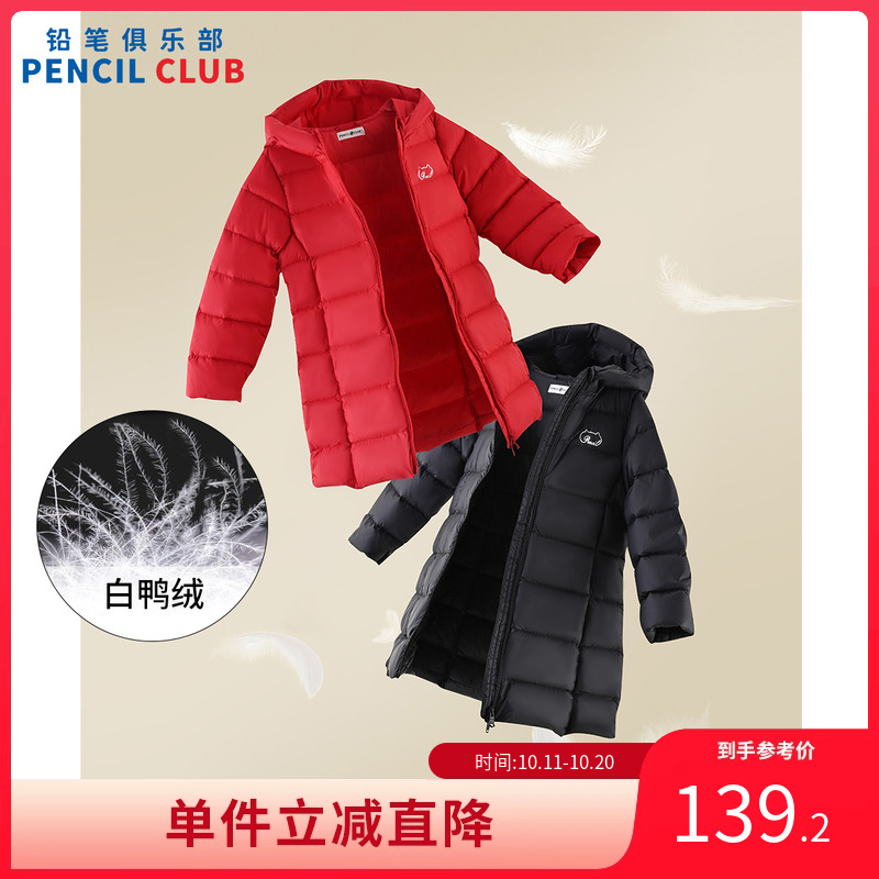 铅笔俱乐部2025秋冬新品男女童羽绒服儿童中长款保暖外套儿童上衣