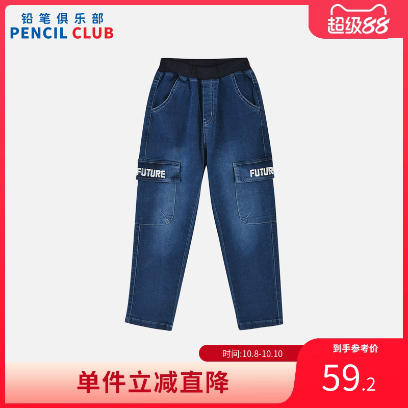 铅笔俱乐部2025春装新款男童长裤儿童水洗牛仔裤子中大童休闲长裤