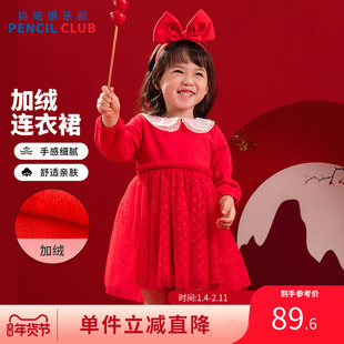 铅笔俱乐部2025秋冬新款女小童连衣裙宝宝年装裙子儿童加绒加厚裙