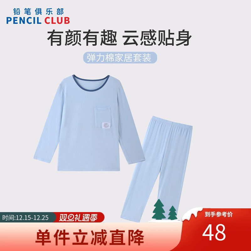 铅笔俱乐部童装2025春秋新款儿童睡衣男童女童家居服中大童套装