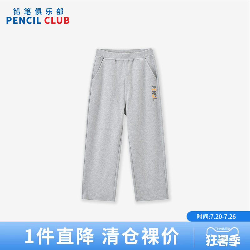 铅笔俱乐部2026年春装新品男童长裤儿童百搭运动裤子中大童直筒裤