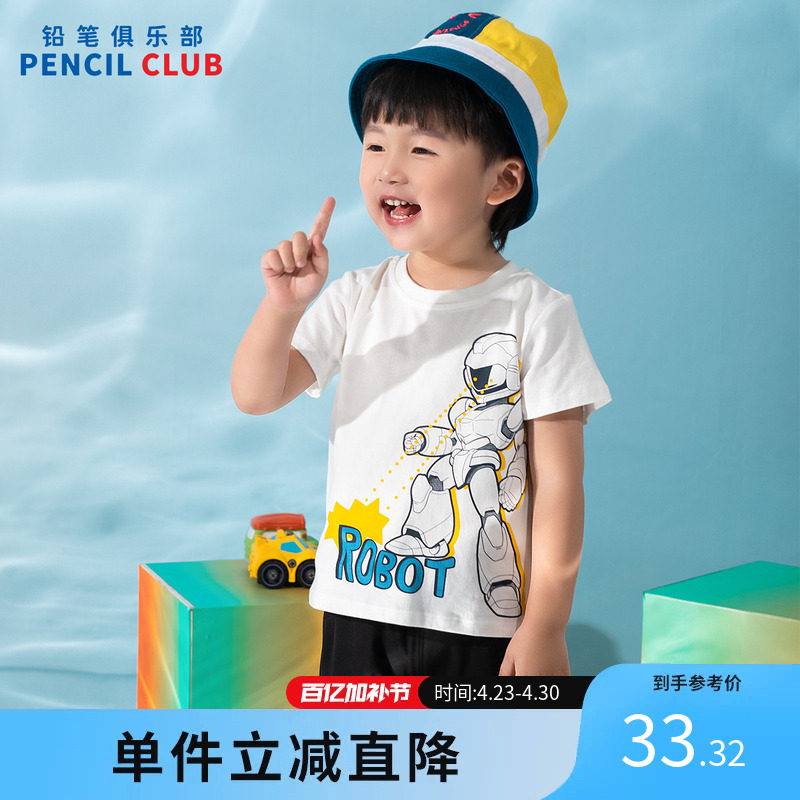 铅笔俱乐部2026夏新品男小童T恤宝宝圆领短袖儿童机器人印花上衣