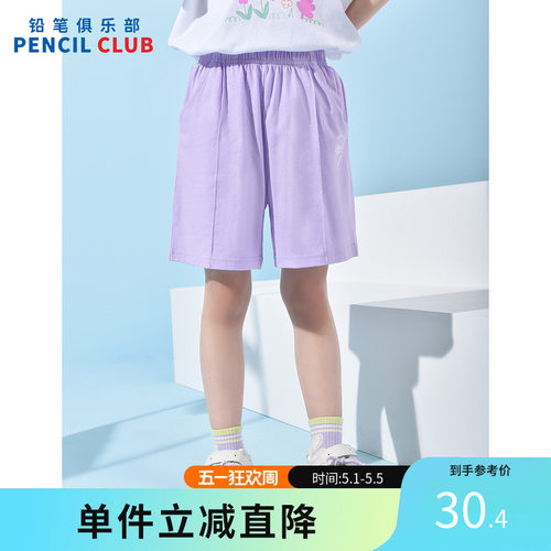 铅笔俱乐部童装夏装裸价清仓女童短裤儿童纯棉裤子中大童运动中裤